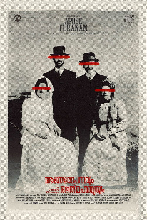 ആഗോളതാപനവും ആത്മഹത്യയും - സ്കന്ധം 1: ഐപോസ് പുരാണം (2024) poster