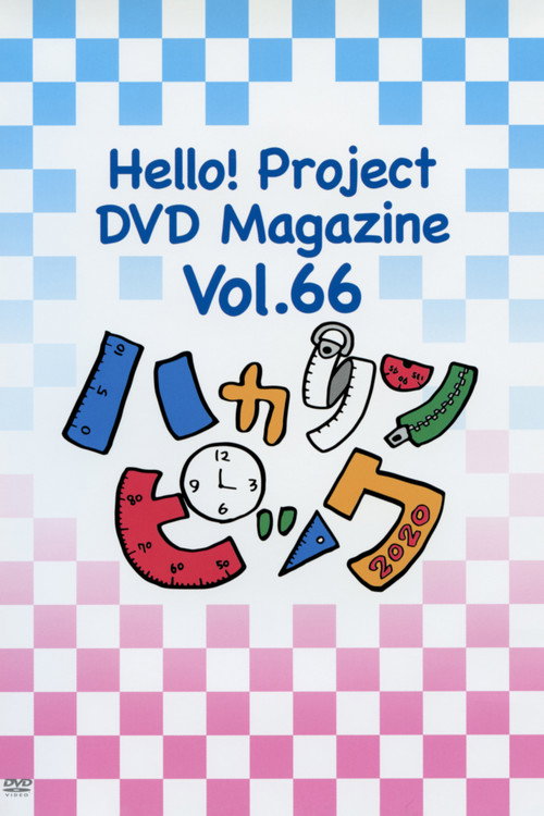 Hello! Project DVD Magazine Vol.66 (2020) poster