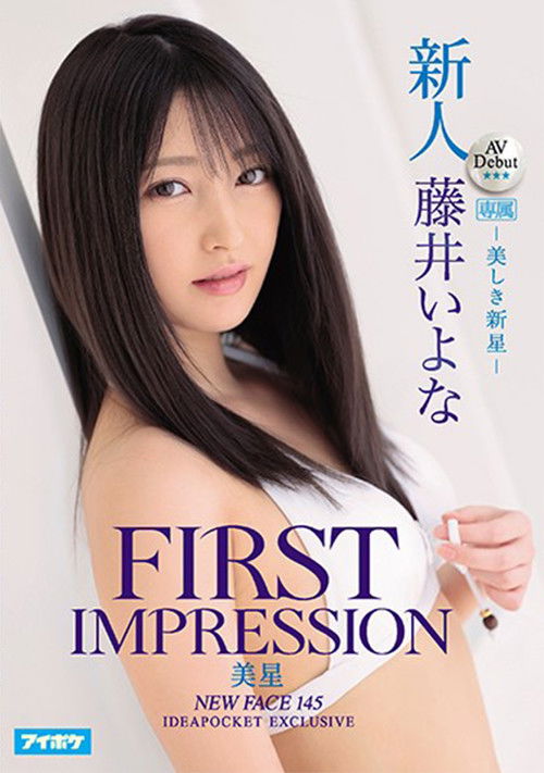 FIRST IMPRESSION 145 Beautiful New Star - Iyona Fujii (2020) poster