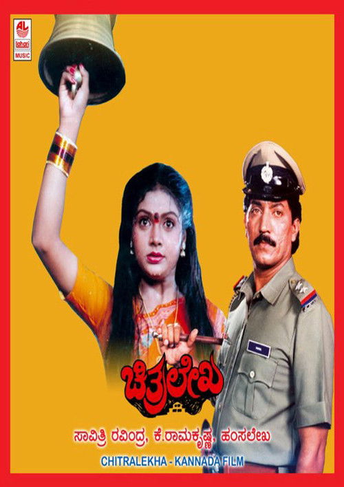Chithralekha (1992) poster