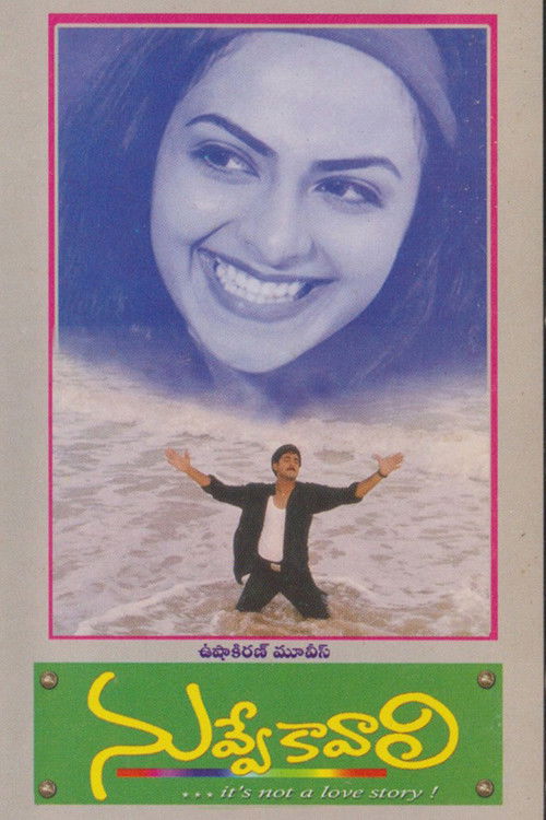 నువ్వే కావాలి (2000) poster