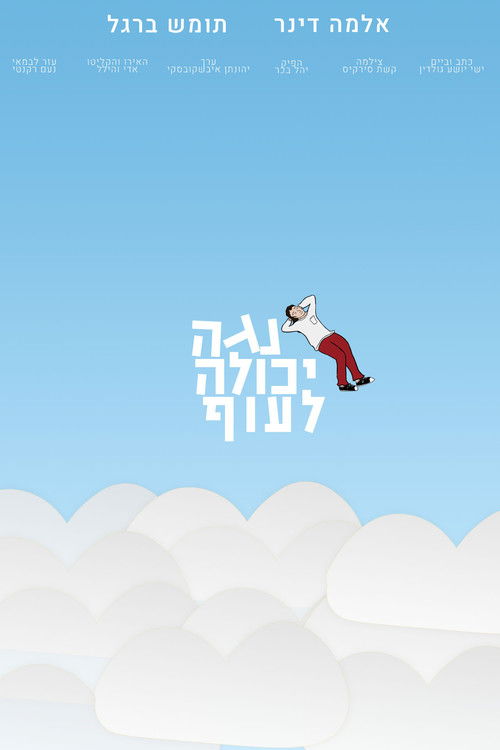 Noga Can Fly (2021) poster