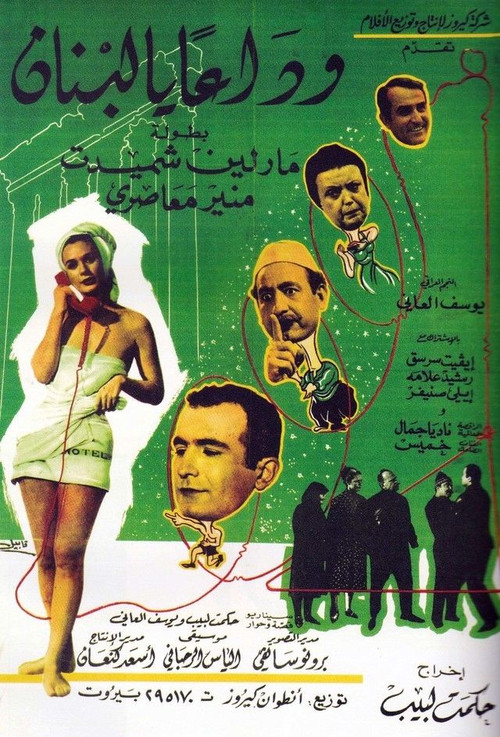 Farewell, Lebanon (1968) poster