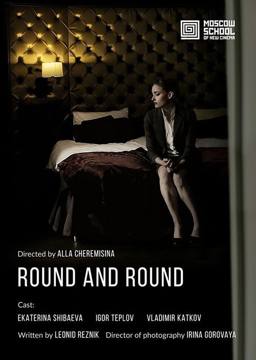Round and Round (2016) poster
