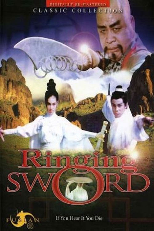 Ringing Sword (1969) poster