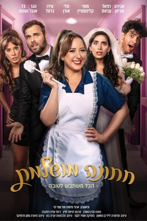 A Perfect Wedding (2024) poster