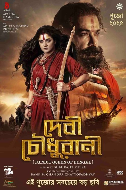 Devi Chowdhurani (2025) poster