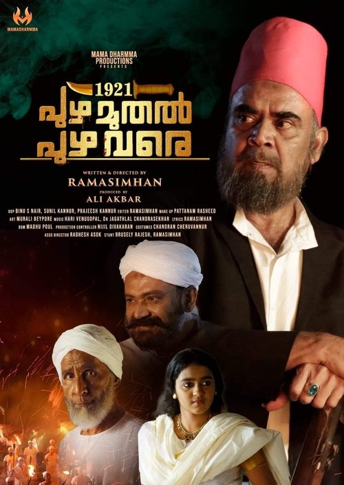 1921: പുഴ മുതൽ പുഴ വരെ (2022) poster