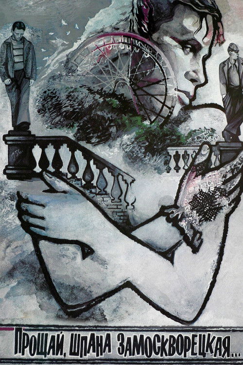 Farewell, Punks of Zamoskvorechye... (1987) poster