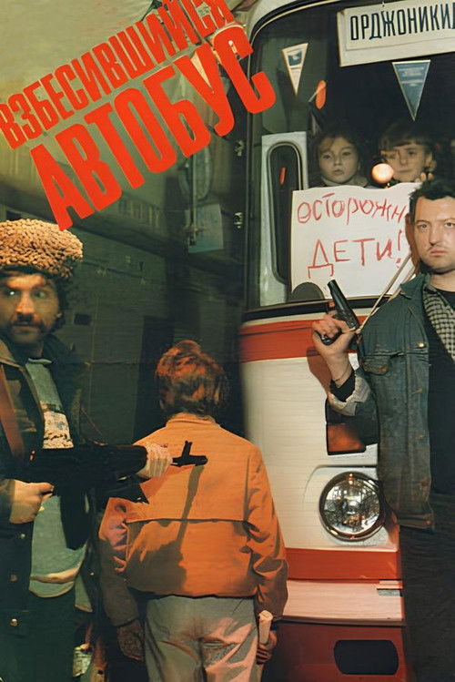 Rabid Bus (1990) poster