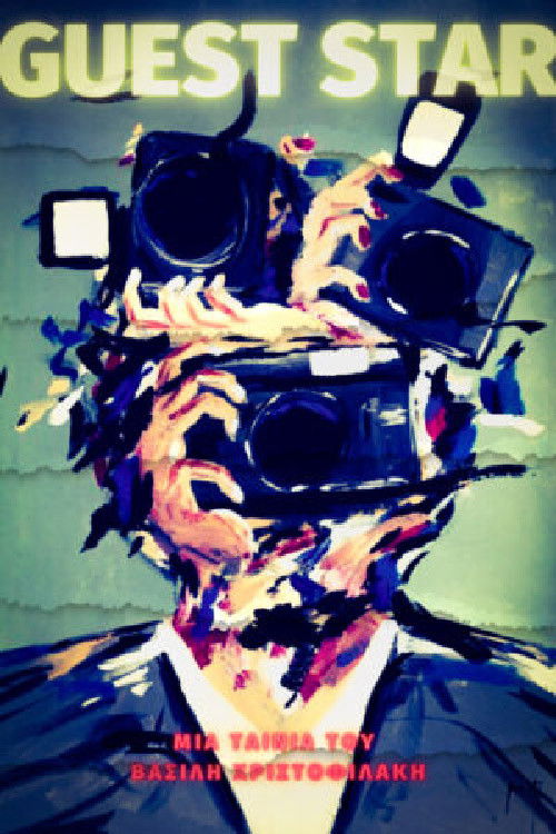 Guest Star (2023) poster