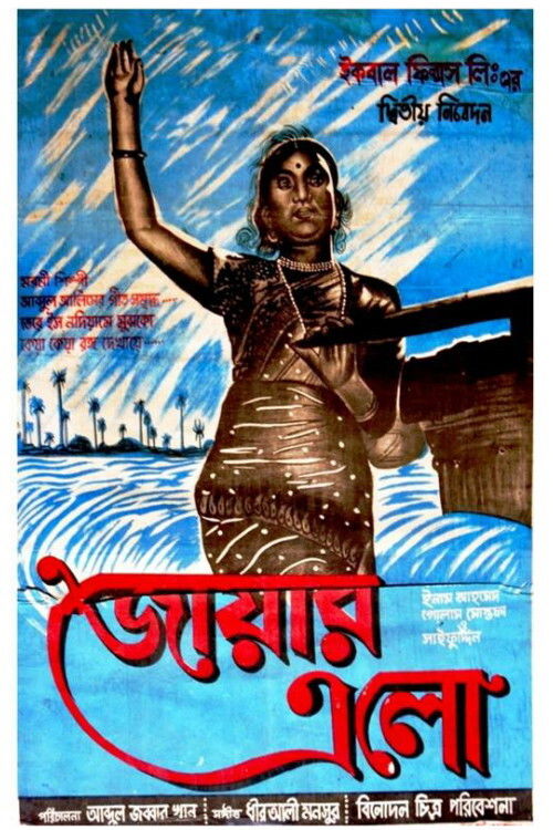 Jowar Elo (1962) poster
