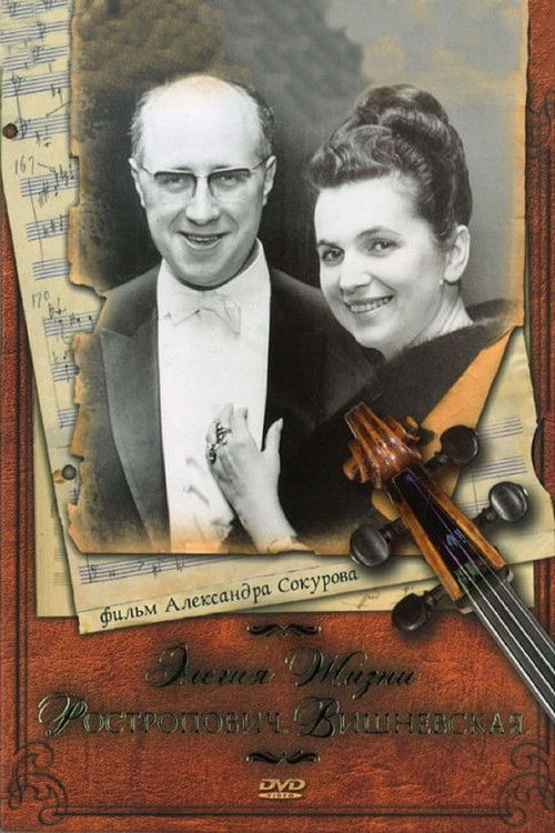 Elegy of Life: Rostropovich, Vishnevskaya (2006) poster