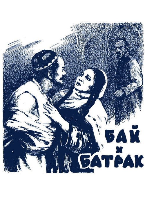 Бой ила хизматчи (1954) poster