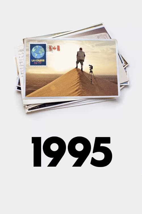 1995 (2024) poster