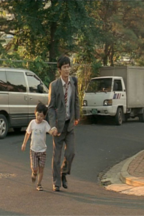 Show Me Daddy's Ultra-Power (2007) poster