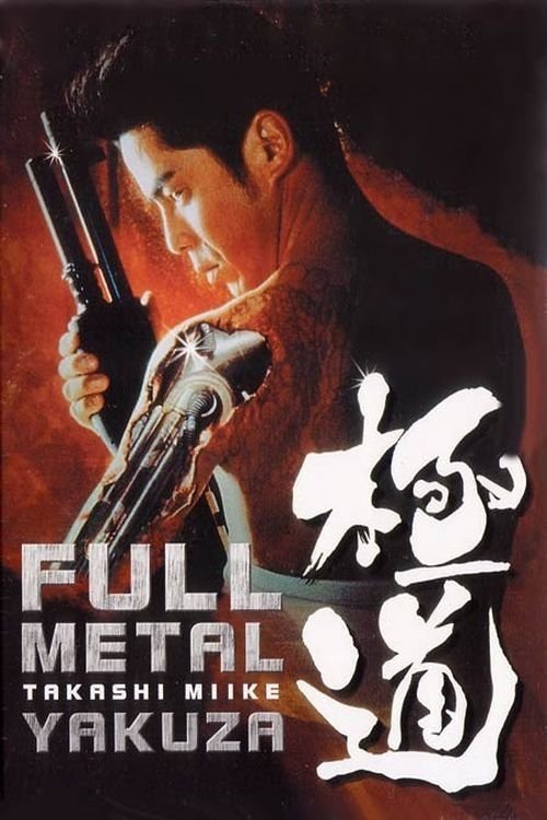Full Metal Yakuza (1997) poster