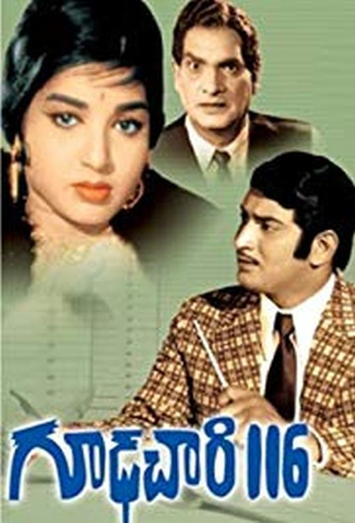 గూఢచారి 116 (1966) poster
