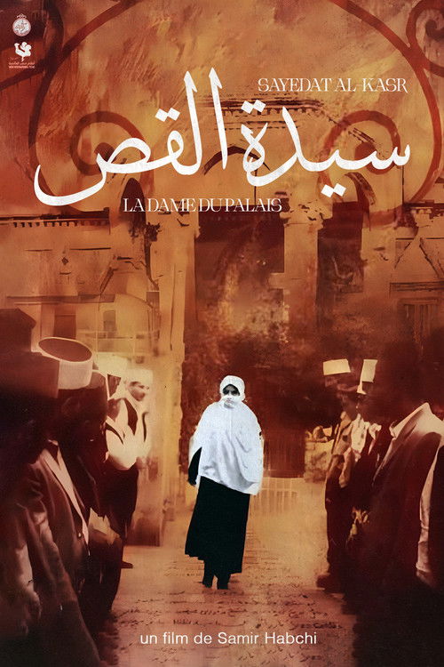 The Lady of the Palace (2004) poster
