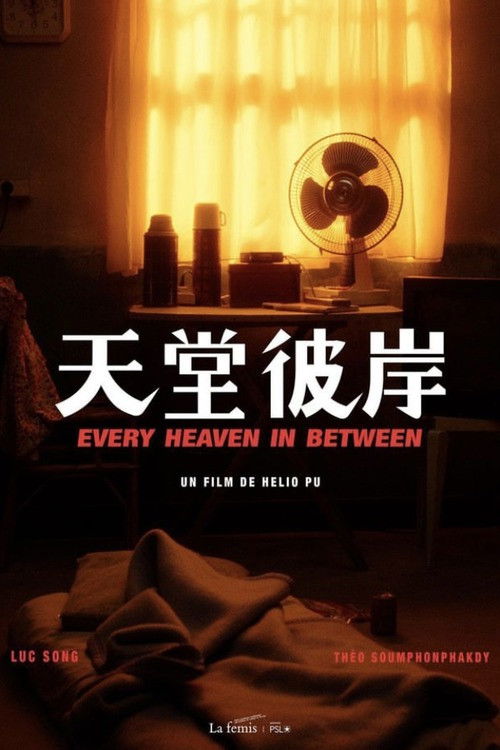 Every Heaven in Between (2022) poster
