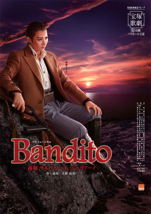 Bandito -Gentleman Thief Salvatore Giuliano- (2015) poster