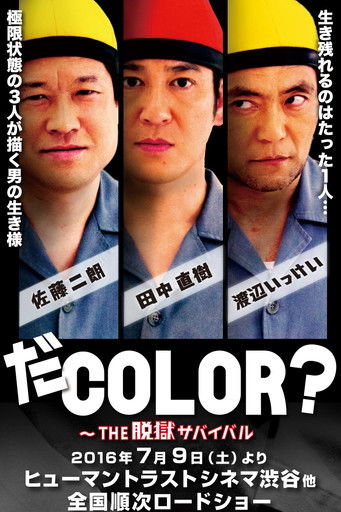COLOR? - THE Jailbreak Survival (2016) poster