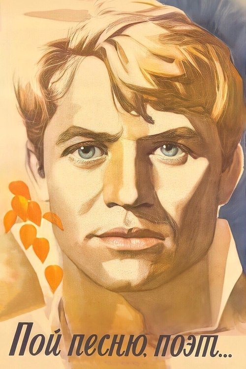 Sing a Song, Poet (1973) poster