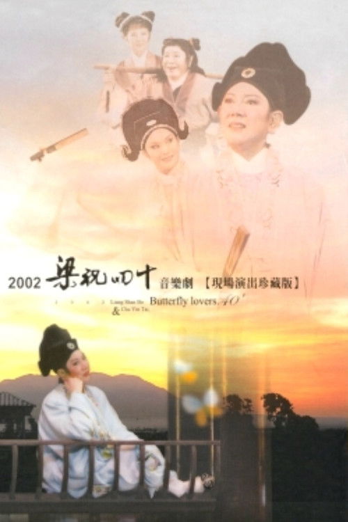 Butterfly Lovers 40 (2003) poster