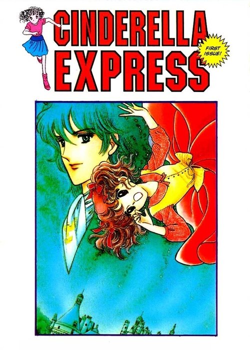 Cinderella Express (1989) poster