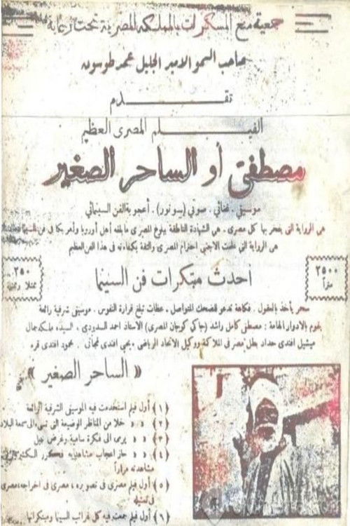 مصطفى أو الساحر الصغير (1932) poster