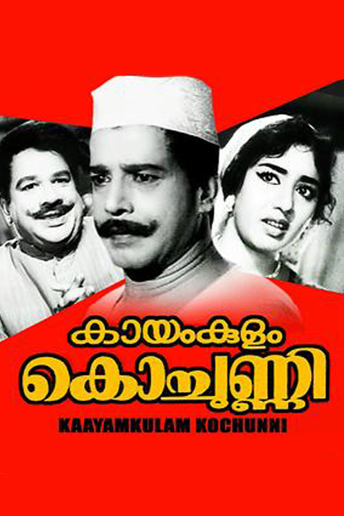 Kayamkulam Kochunni (1966) poster