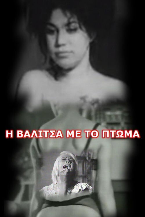 Η Βαλίτσα Με Το Πτώμα (1963) poster