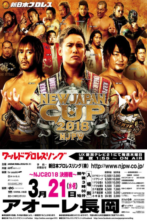 NJPW New Japan Cup 2018 - Day 1 (2018) poster