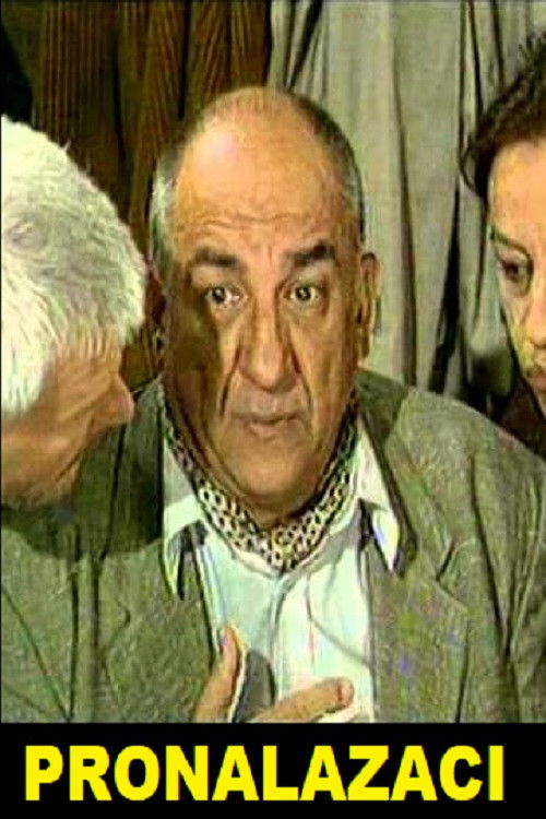 Inventors (2000) poster