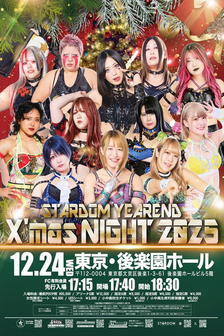 STARDOM YEAREND X'mas NIGHT 2025 (2025) poster