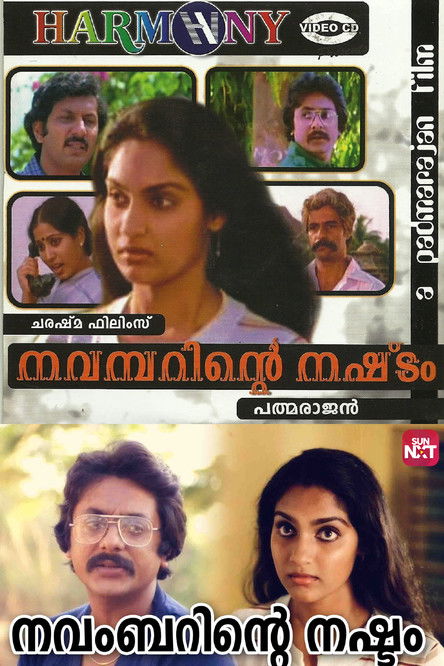 Novemberinte Nashtam (1982) poster