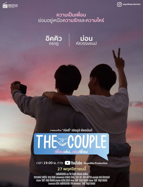 The Couple (2021) poster