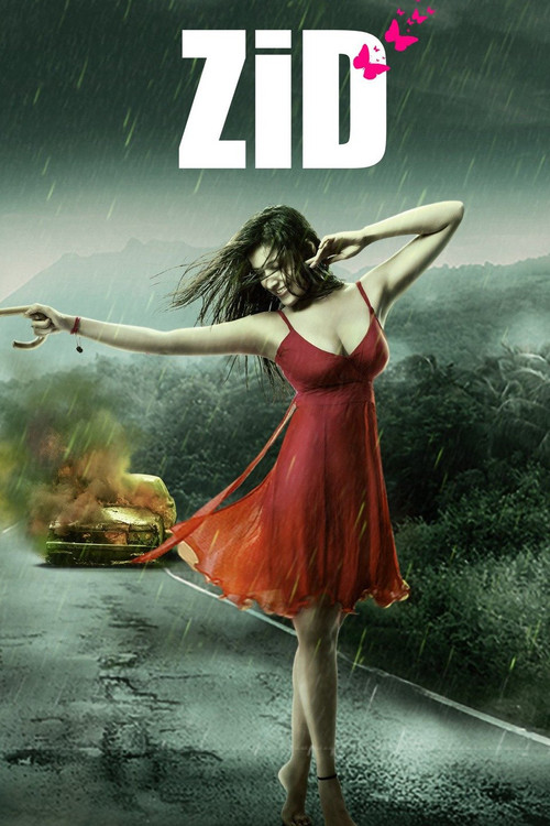 Zid (2014) poster