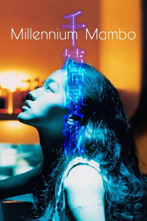 Millennium Mambo (2001) poster
