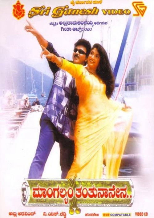 Mangalyam Tantunanena (1998) poster