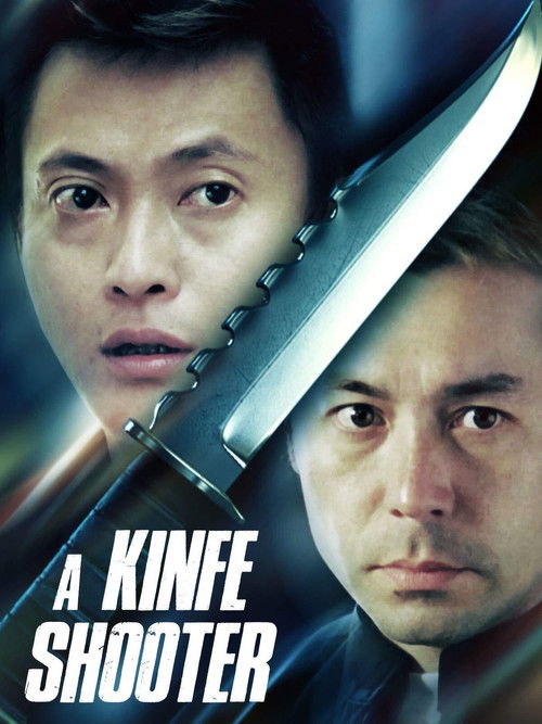 A Knife-Shooter (2005) poster