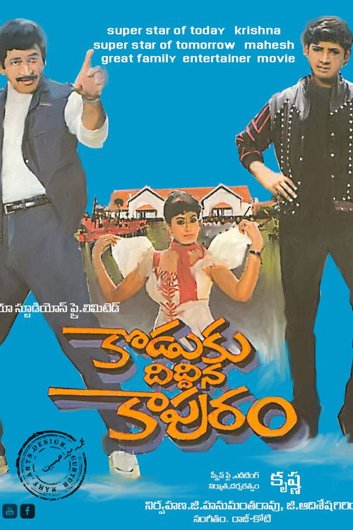 కొడుకు దిద్దిన కాపురం (1989) poster