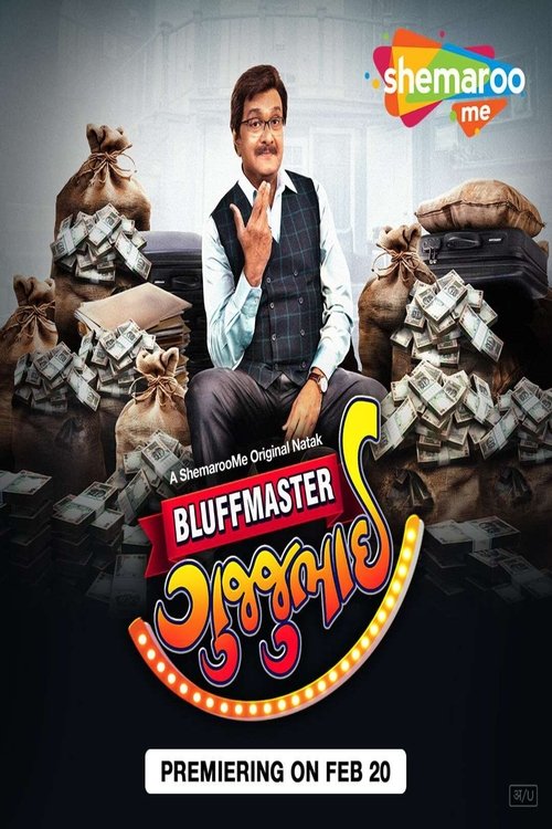 Bluffmaster Gujjubhai (2025) poster