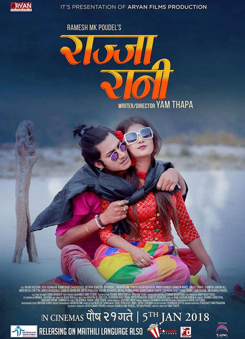 Rajja Rani (2018) poster