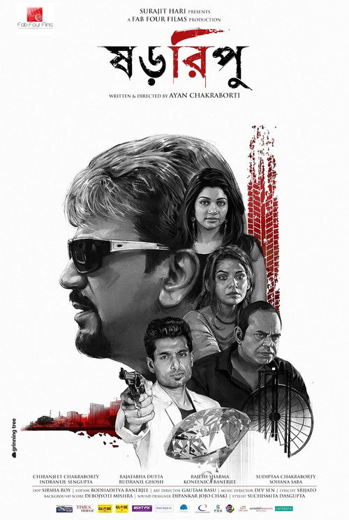 Shororipu 1 (2016) poster