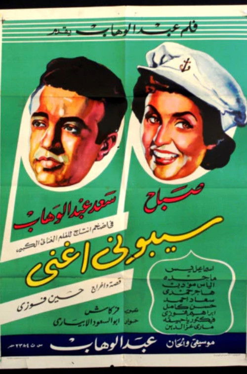 Let me sing (1950) poster