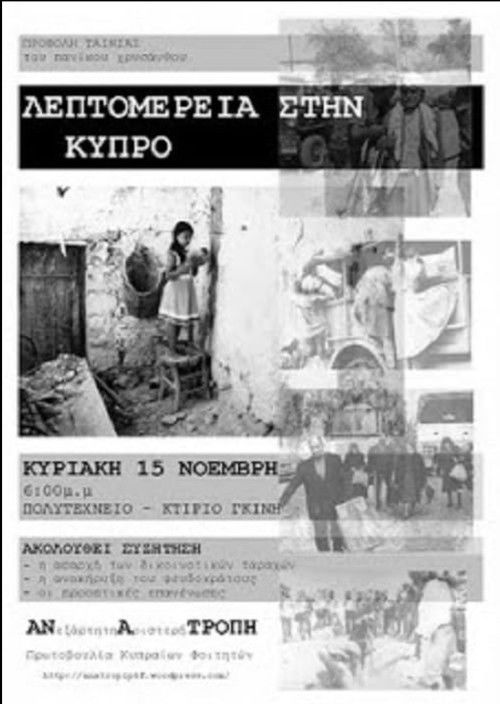 A Detail in Cyprus (1986) poster