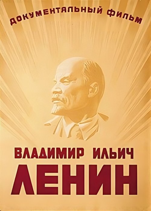 Владимир Ильич Ленин (1949) poster