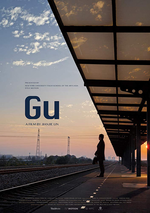 Gu (2016) poster