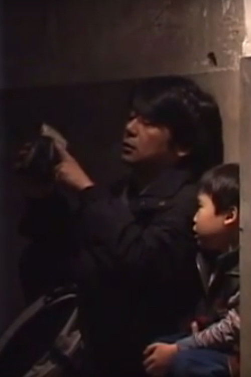 A Letter from Hiroshima (2006) poster